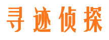 康平市私家侦探